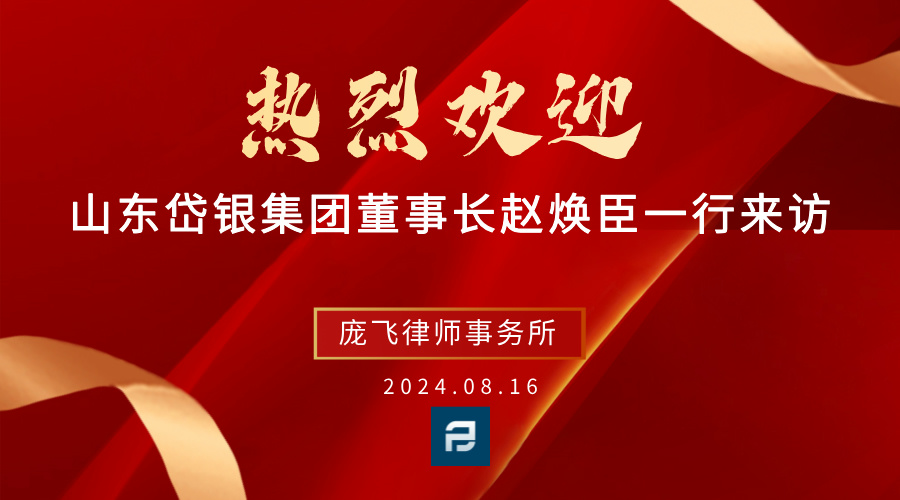 1723850719501955.jpg 欢迎赵总.jpg