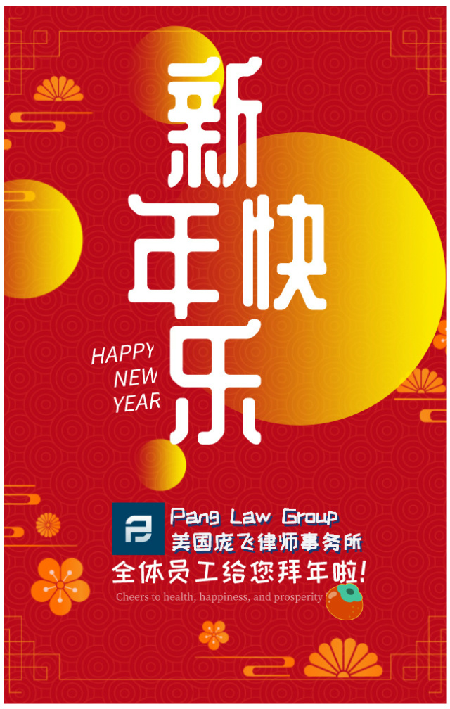1735690101521464.jpg 新年快乐.jpg