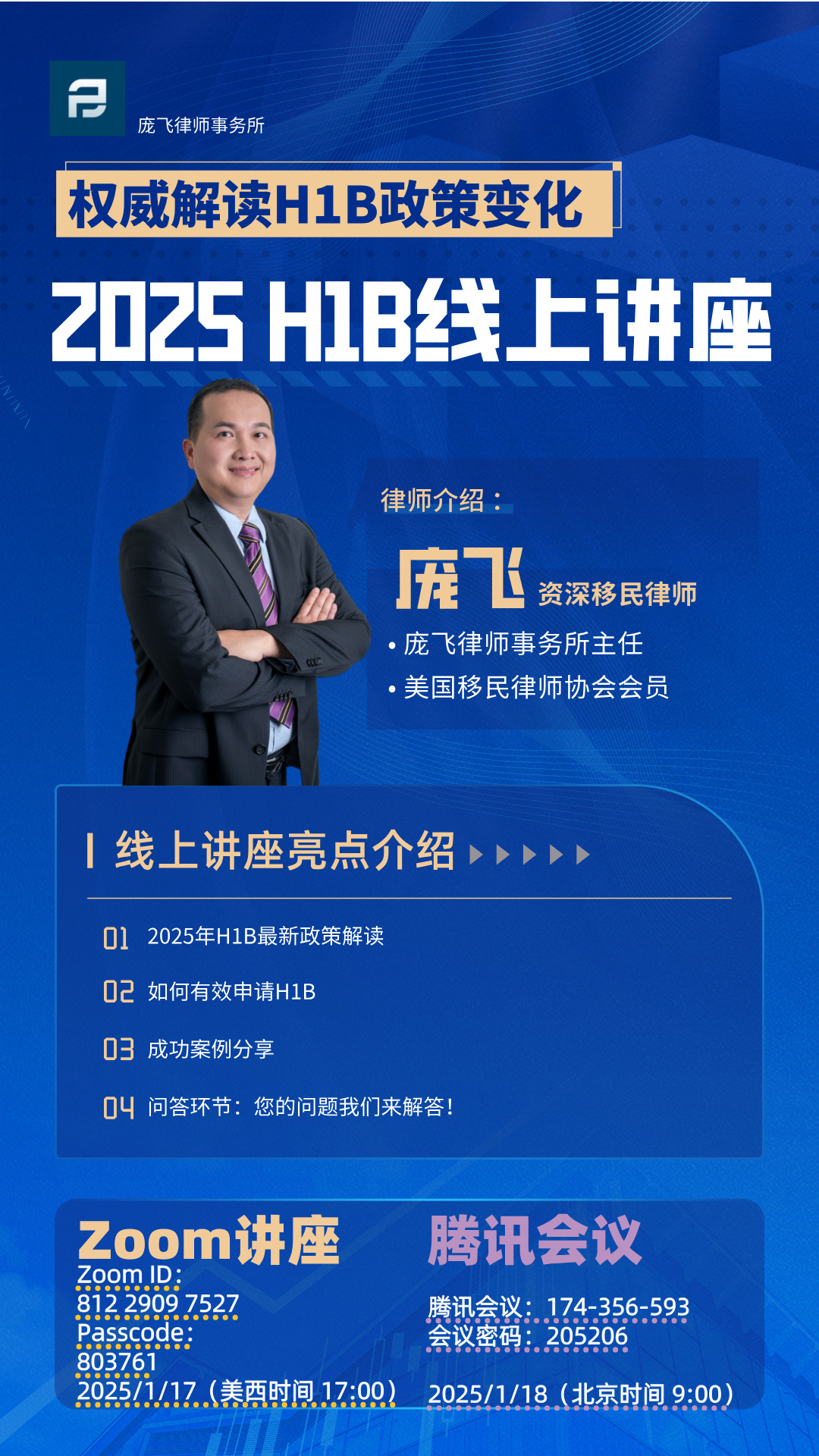 1736971749230356.jpg 2025 H1B.jpg